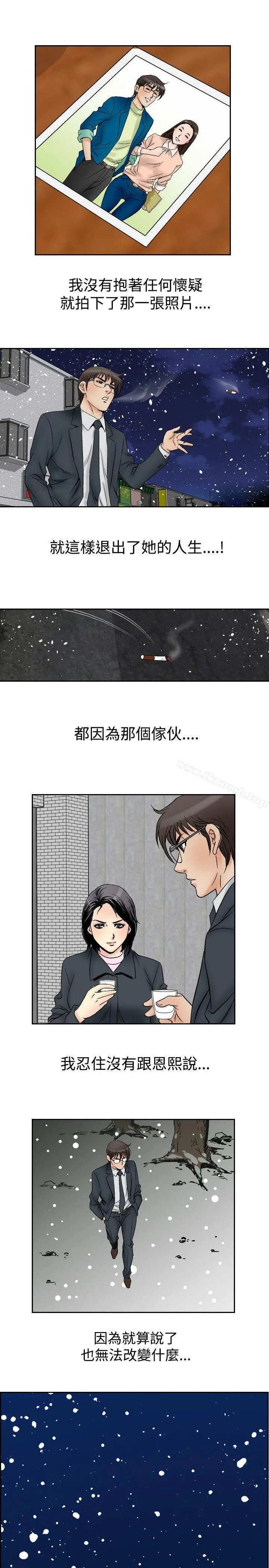 他的女人(完结) 第58话 第19页
