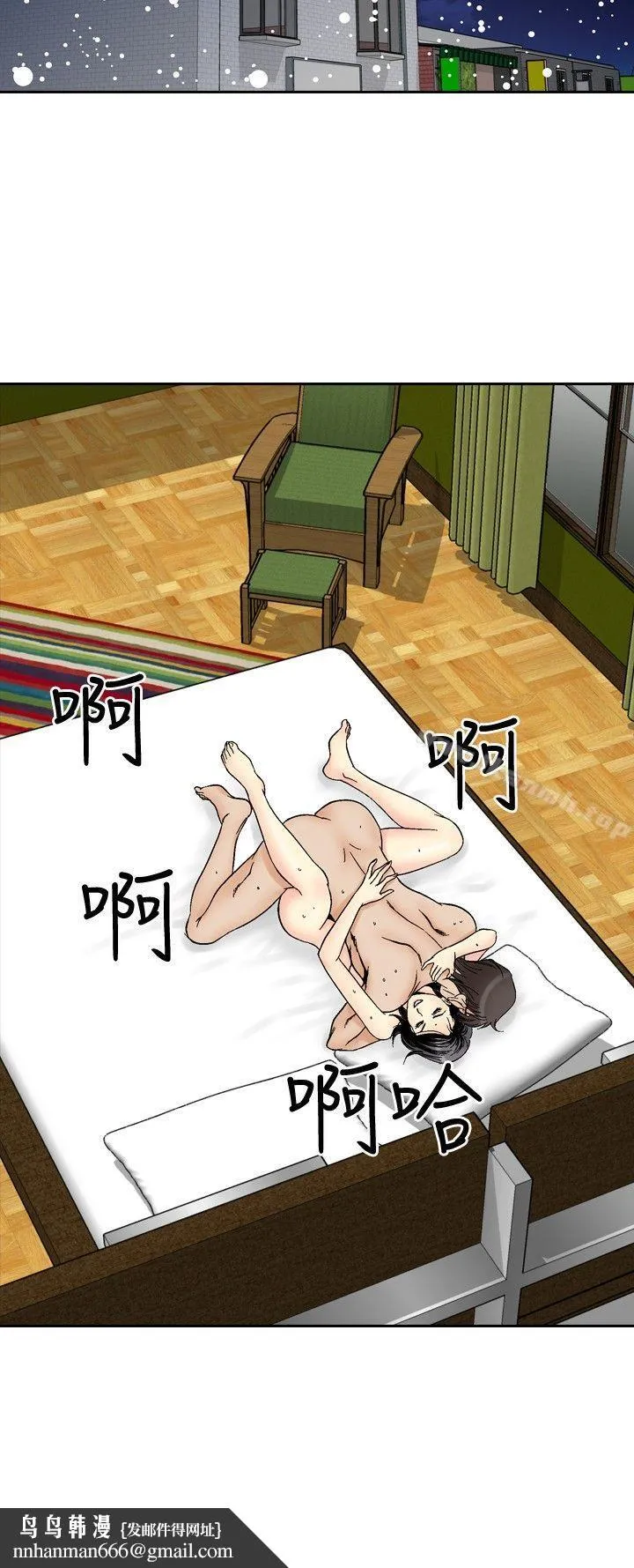 他的女人(完结) 第58话 第12页