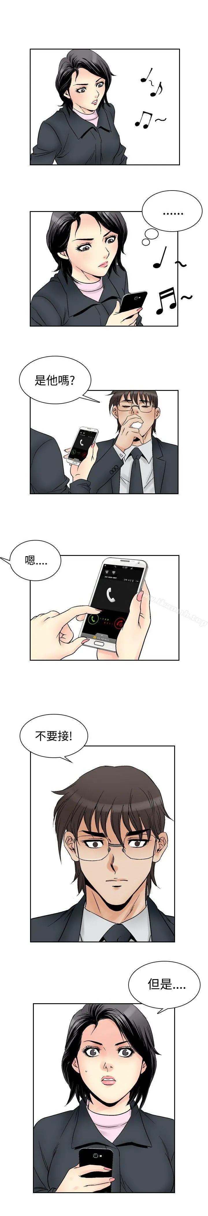 他的女人(完结) 第58话 第9页