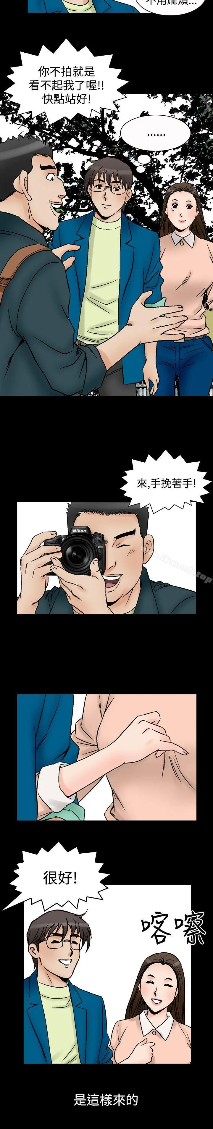他的女人(完结) 第58话 第18页
