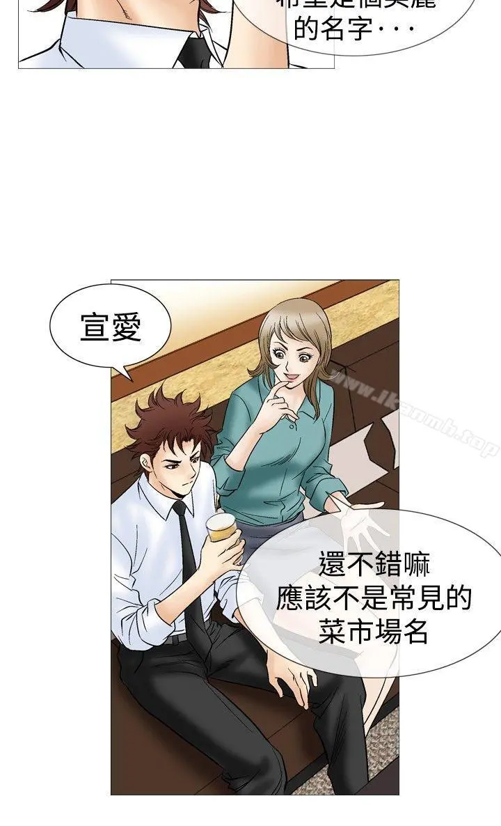 他的女人(完结) 第44话 第9页