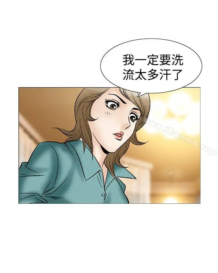 他的女人(完结) 第44话 第15页