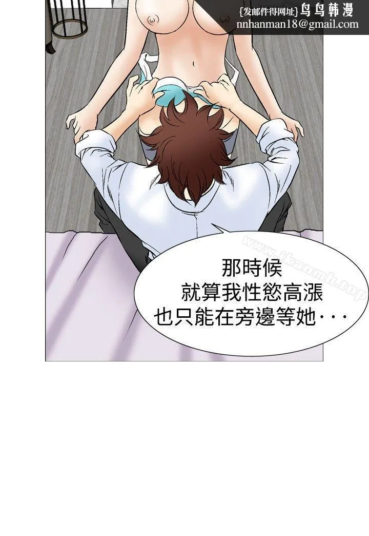 他的女人(完结) 第44话 第17页
