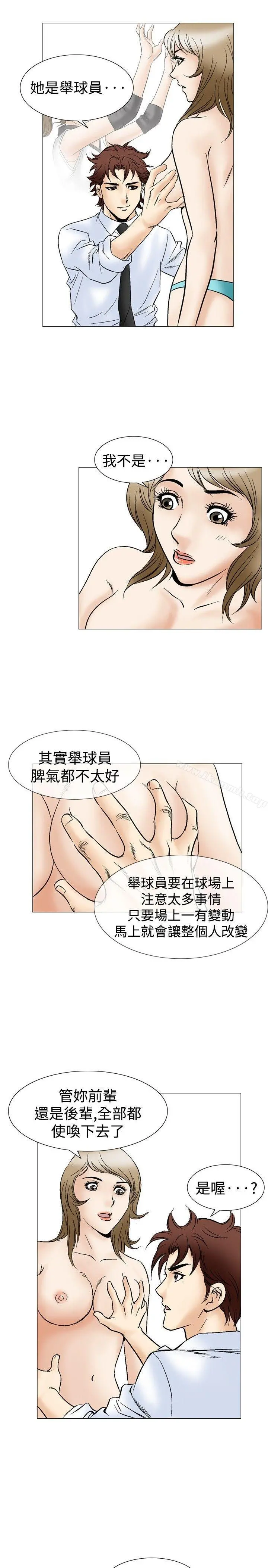 他的女人(完结) 第44话 第22页