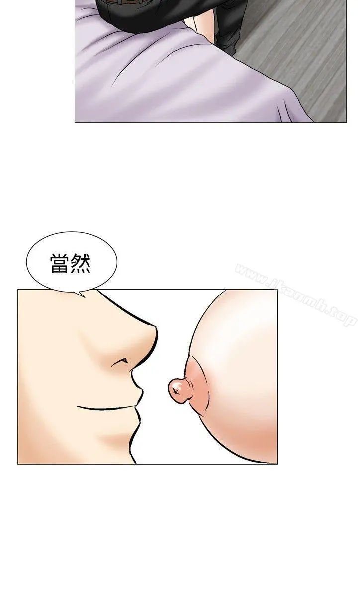 他的女人(完结) 第44话 第19页