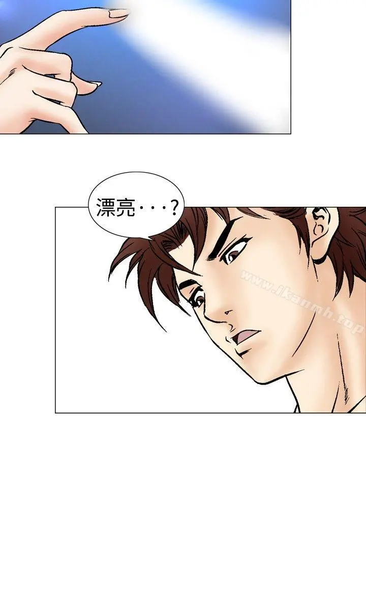 他的女人(完结) 第44话 第31页