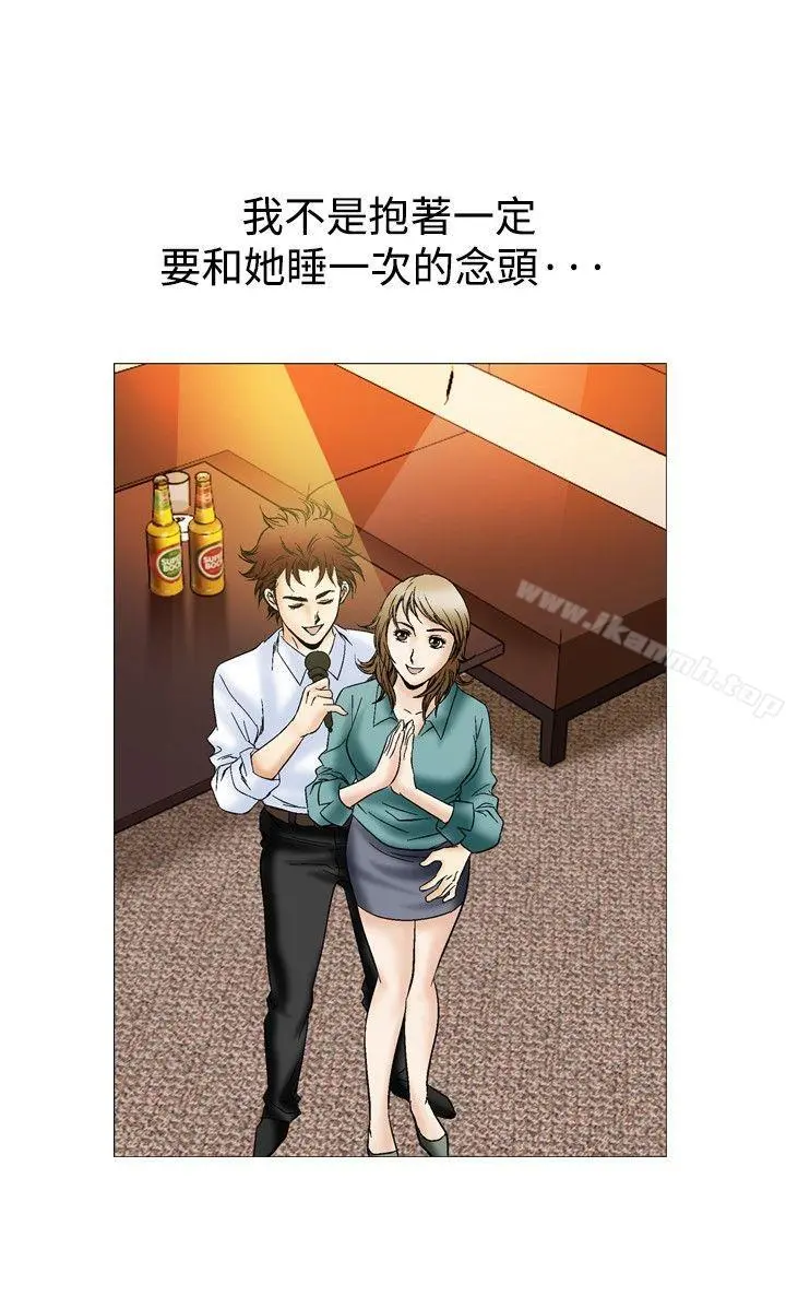 他的女人(完结) 第44话 第5页