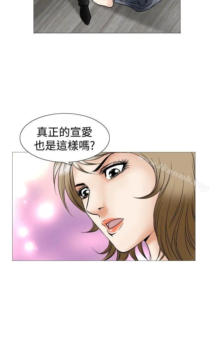 他的女人(完结) 第44话 第21页