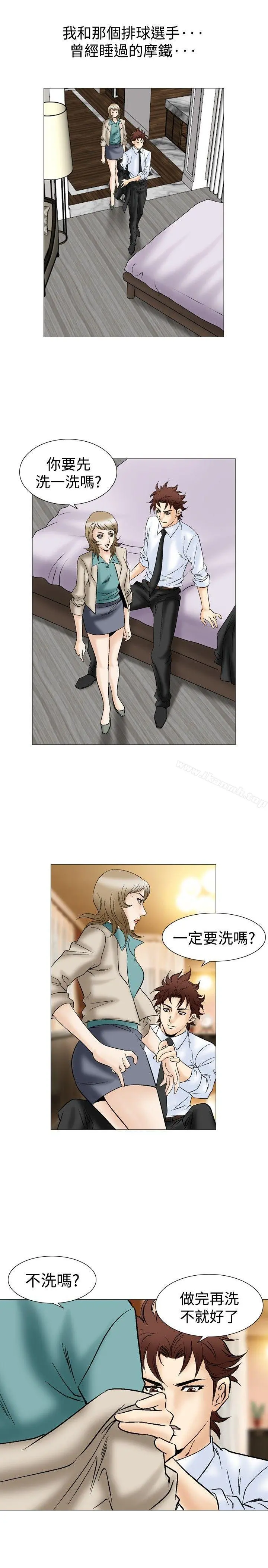 他的女人(完结) 第44话 第14页