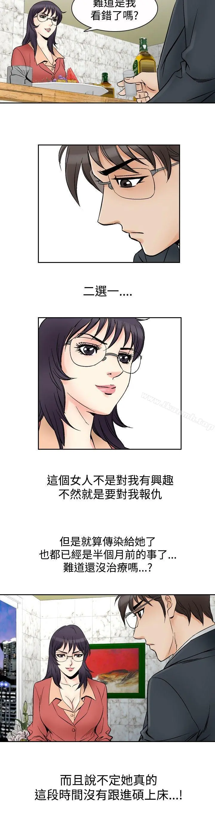 他的女人(完结) 第70话 第7页