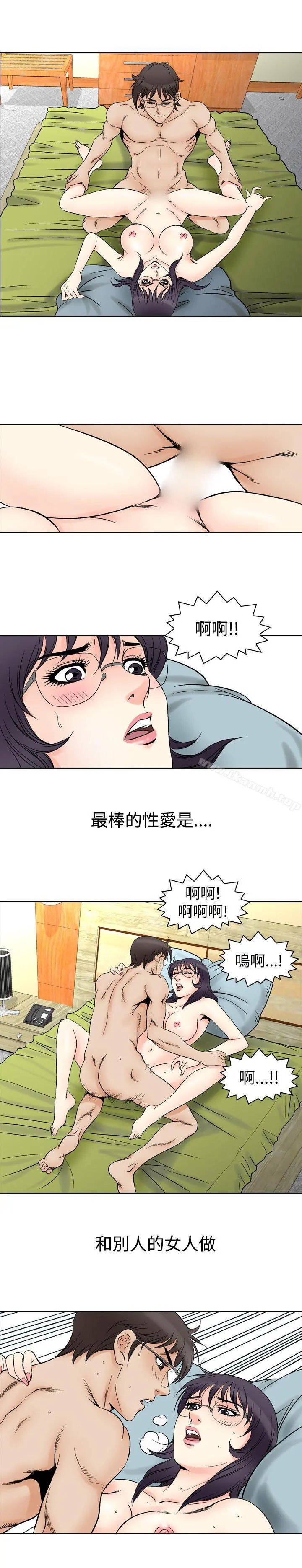 他的女人(完结) 第70话 第12页