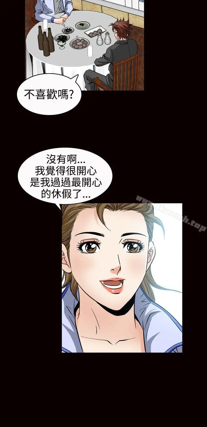 他的女人(完结) 第48话 第15页