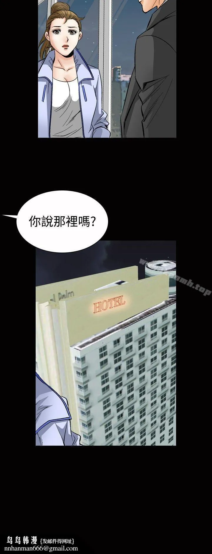 他的女人(完结) 第48话 第17页