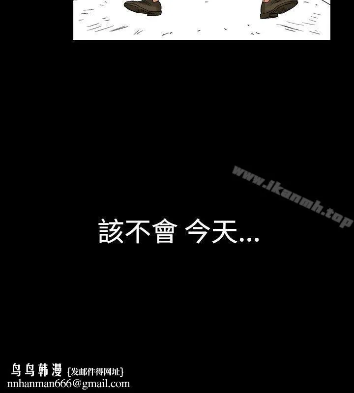 他的女人(完结) 第4话 第12页