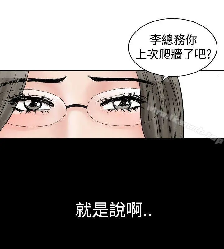 他的女人(完结) 第4话 第10页