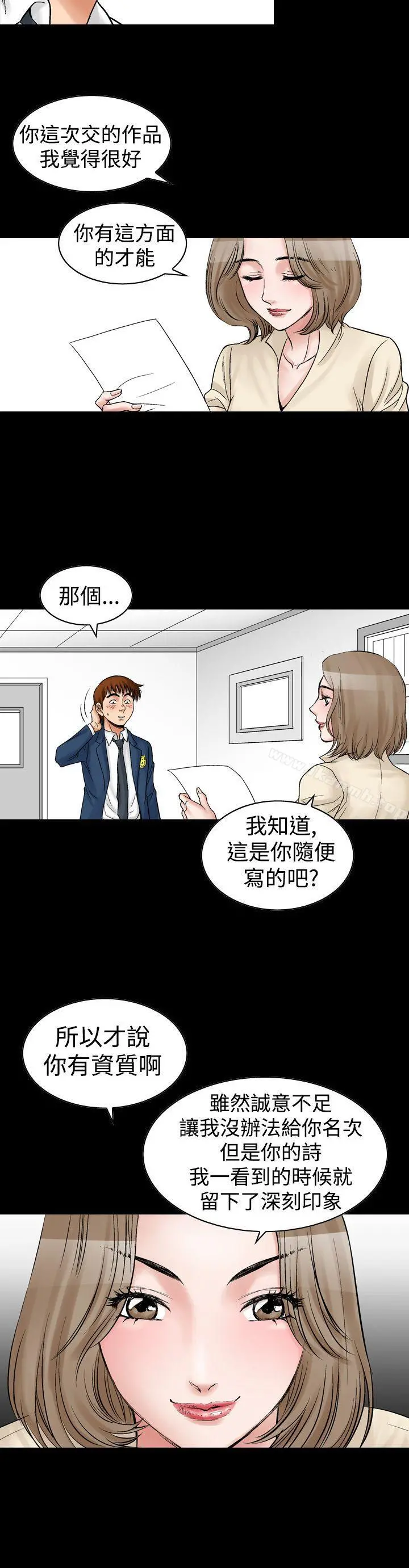 他的女人(完结) 第8话 第22页