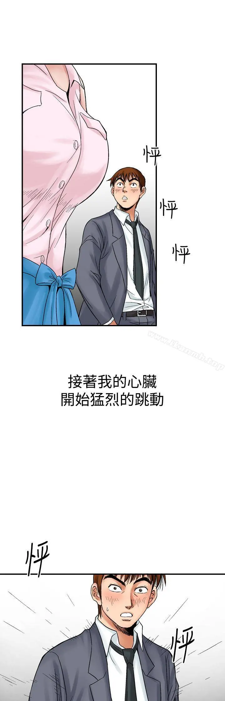 他的女人(完结) 第8话 第5页