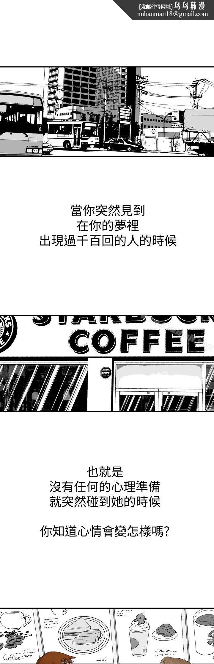 他的女人(完结) 第8话 第1页