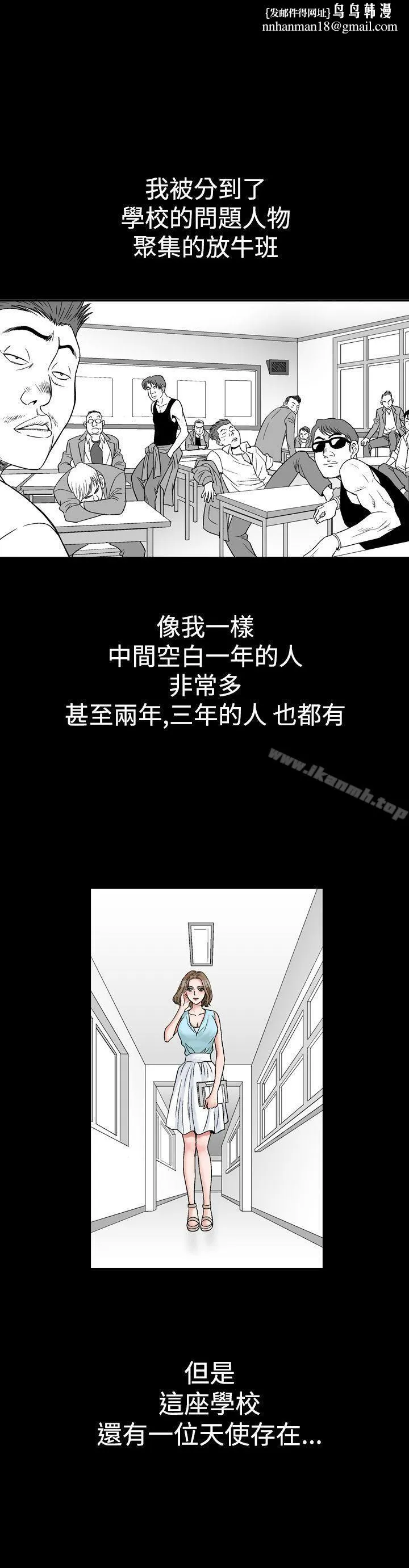 他的女人(完结) 第8话 第14页