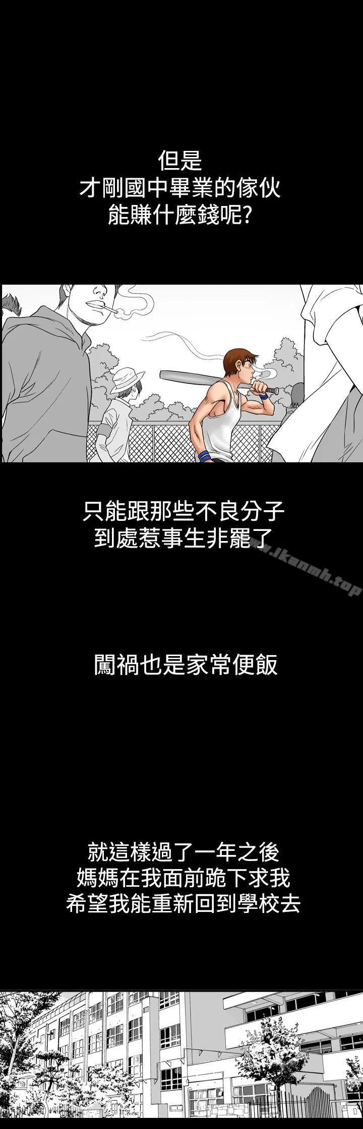 他的女人(完结) 第8话 第13页