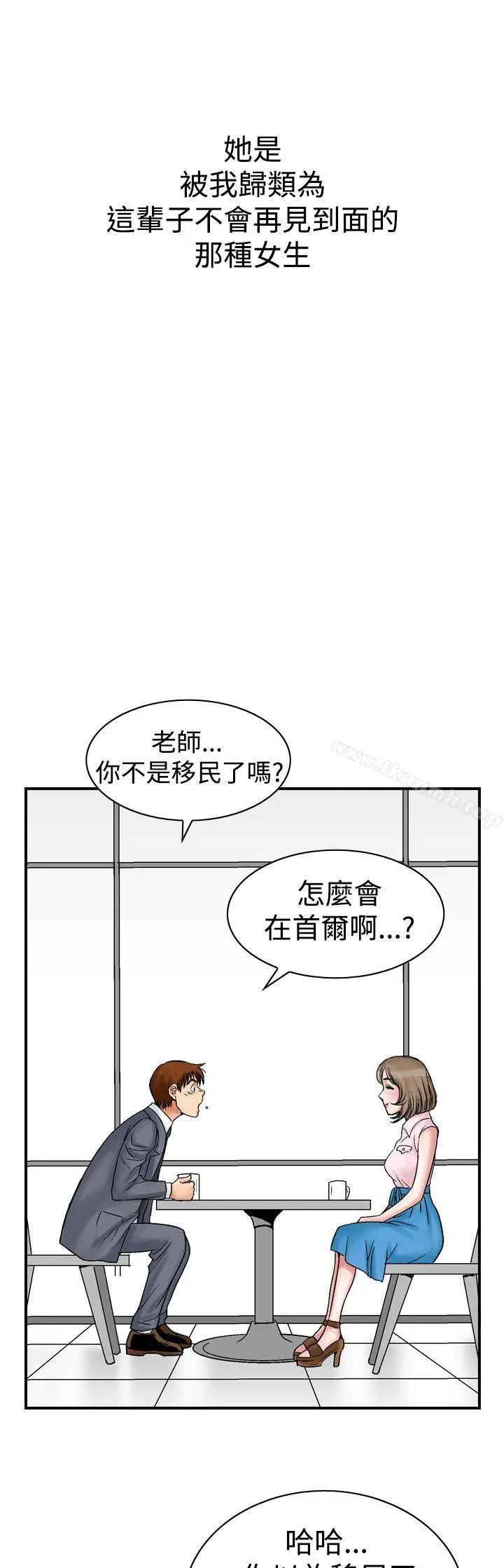 他的女人(完结) 第8话 第7页