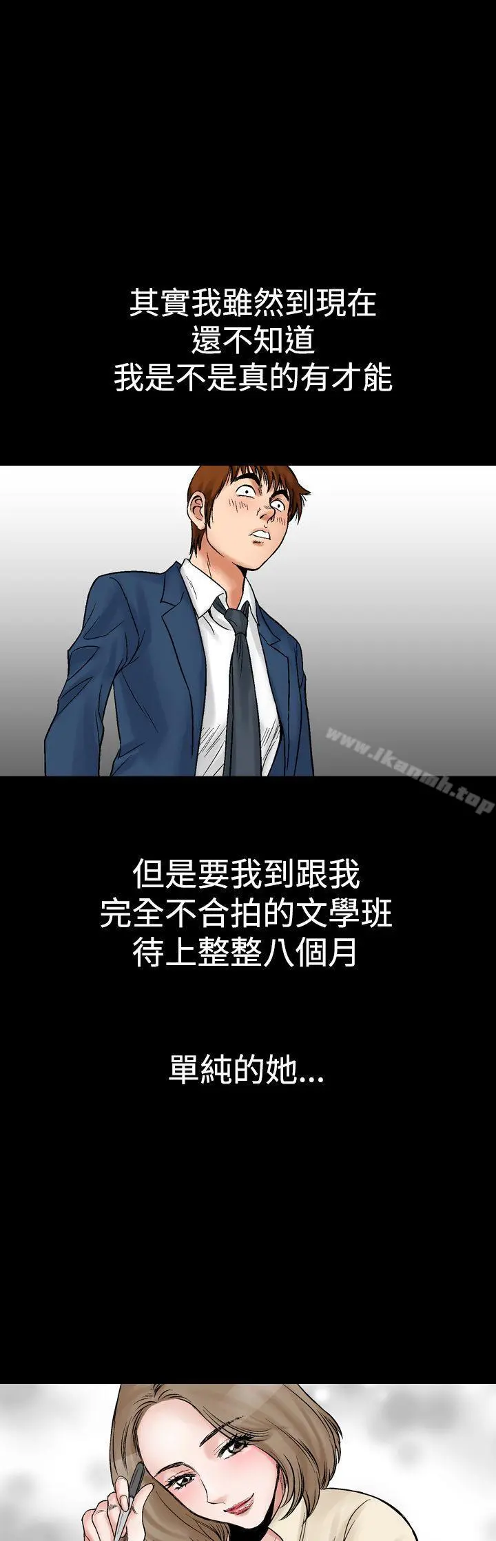 他的女人(完结) 第8话 第23页