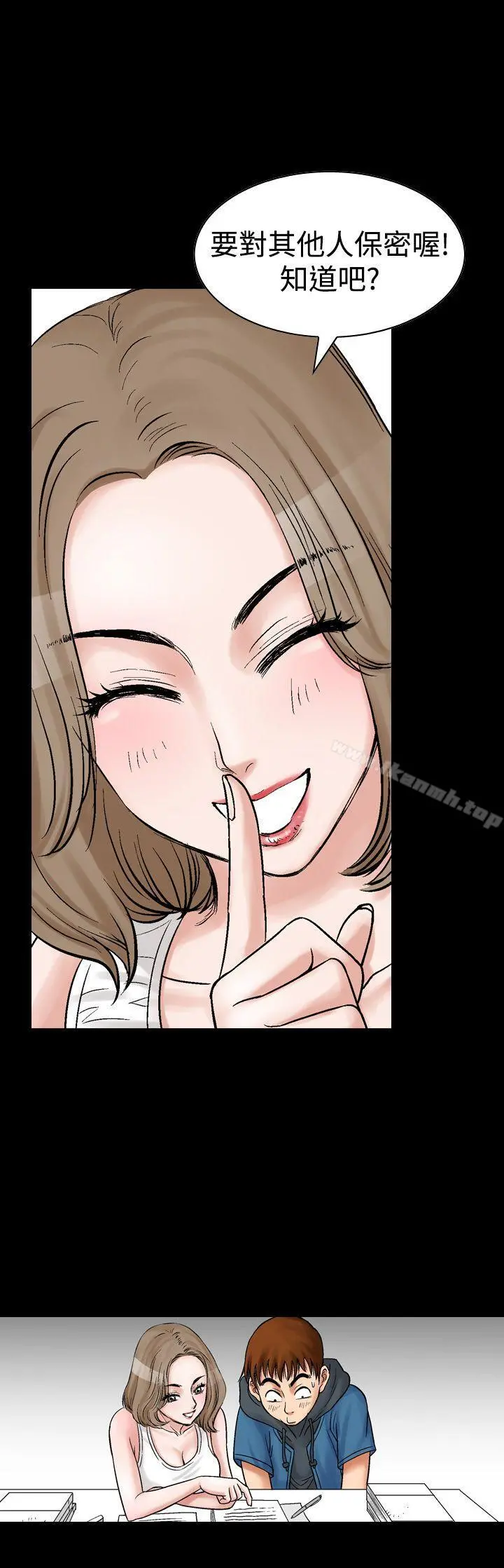 他的女人(完结) 第8话 第25页