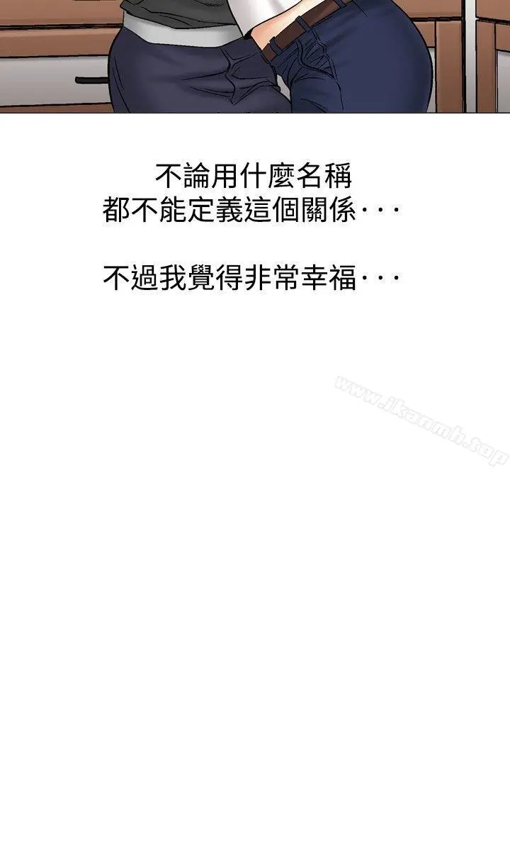 他的女人(完结) 第36话 第21页
