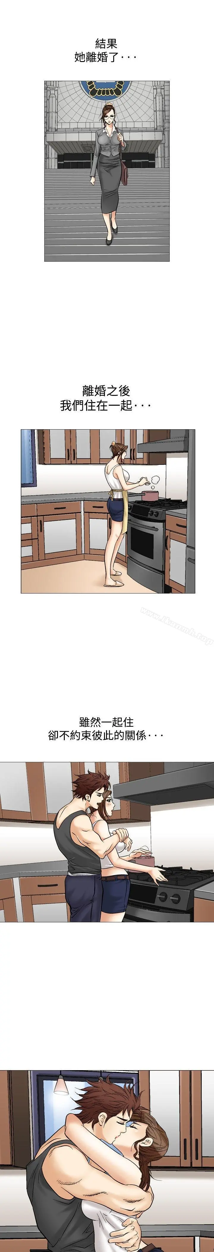 他的女人(完结) 第36话 第20页