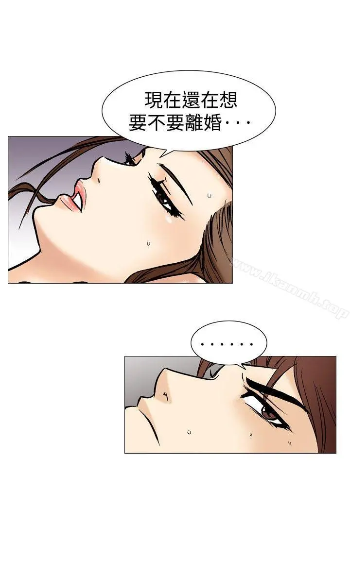 他的女人(完结) 第36话 第7页