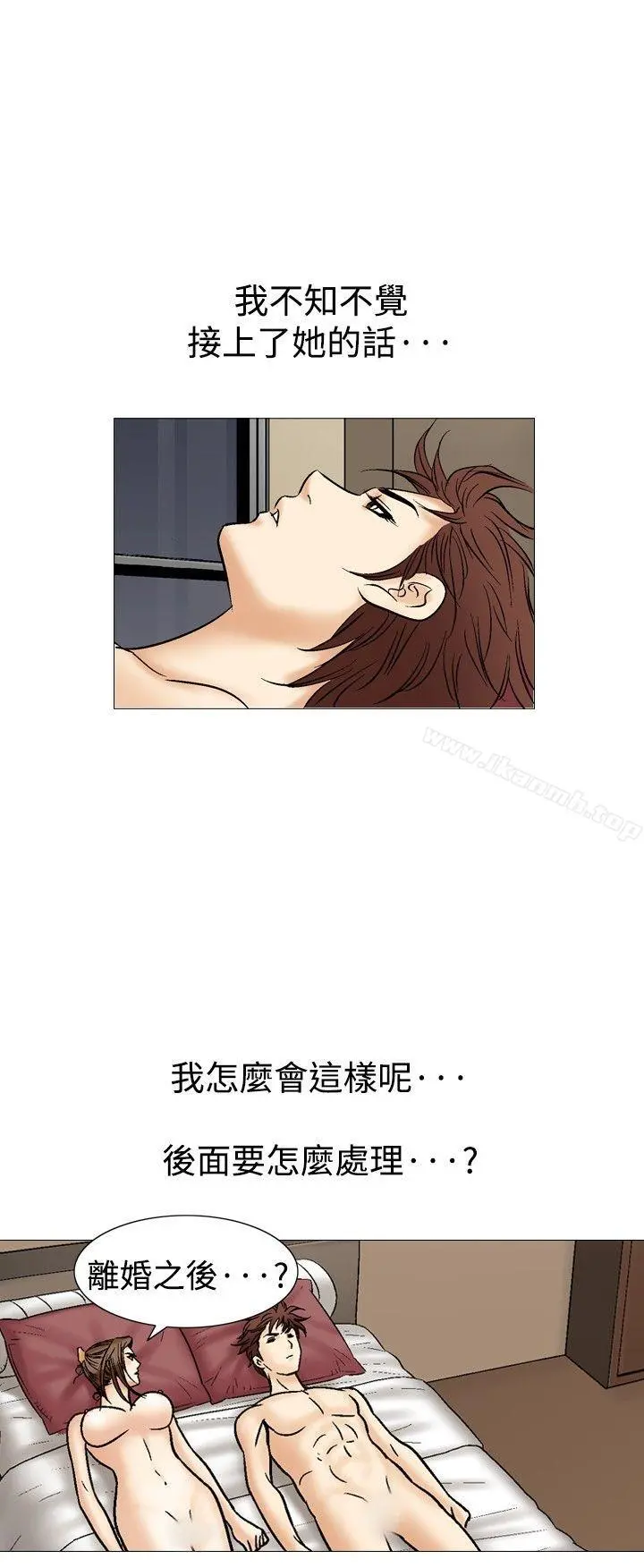 他的女人(完结) 第36话 第9页