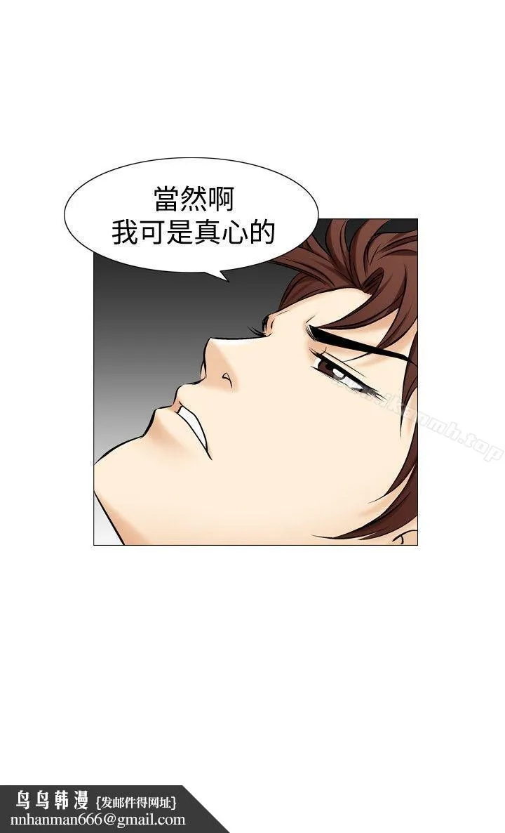 他的女人(完结) 第36话 第13页