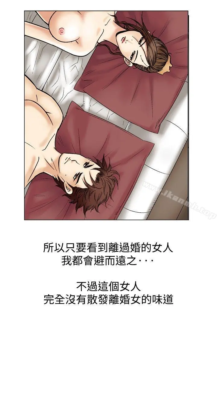 他的女人(完结) 第36话 第5页