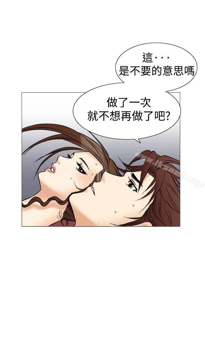 他的女人(完结) 第36话 第11页