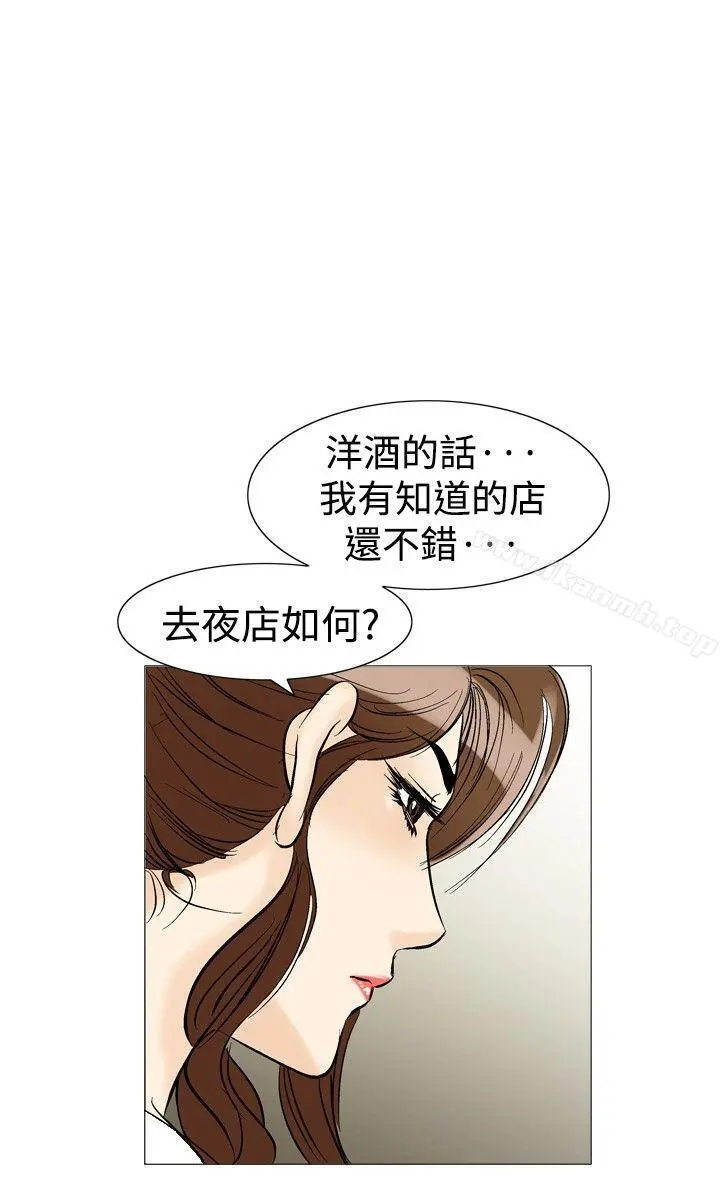 他的女人(完结) 第32话 第32页