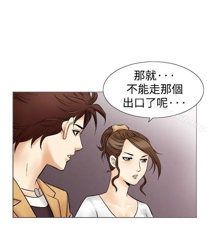 他的女人(完结) 第32话 第16页