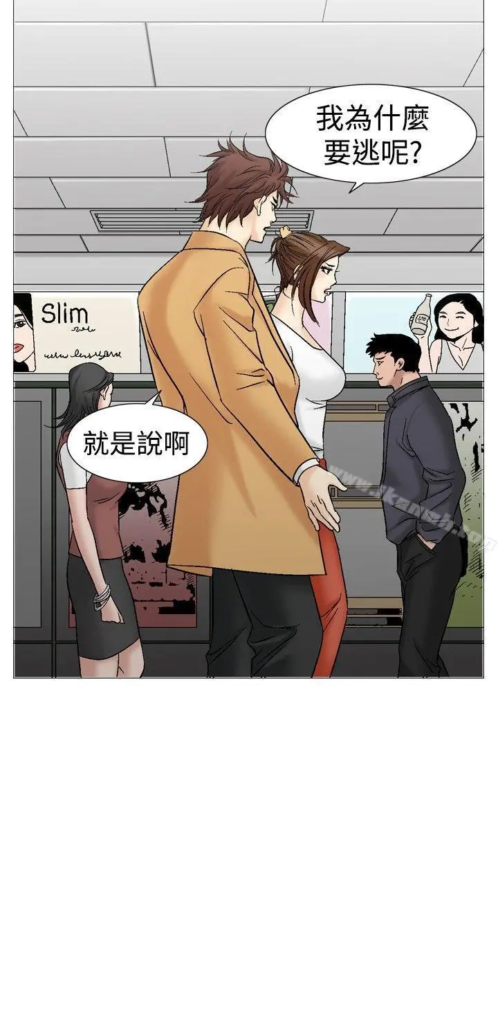 他的女人(完结) 第32话 第6页