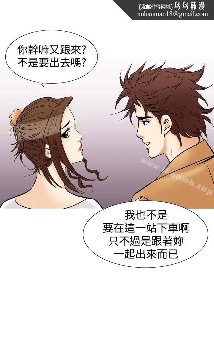 他的女人(完结) 第32话 第18页