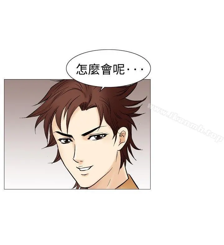 他的女人(完结) 第32话 第12页
