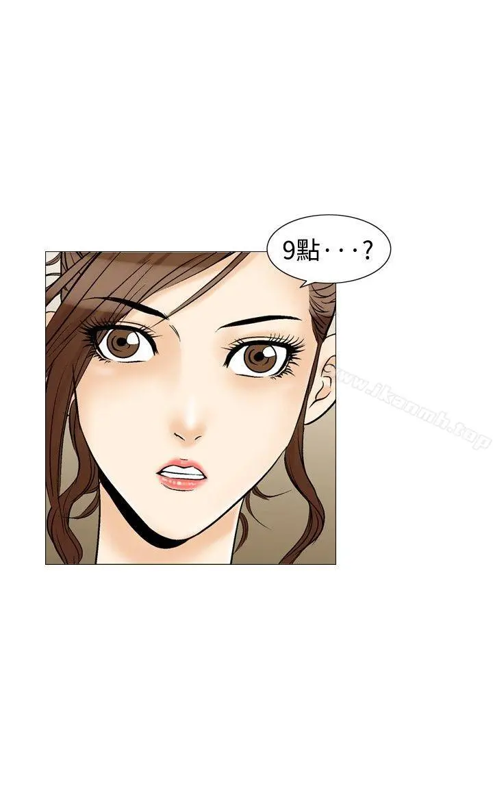 他的女人(完结) 第32话 第26页