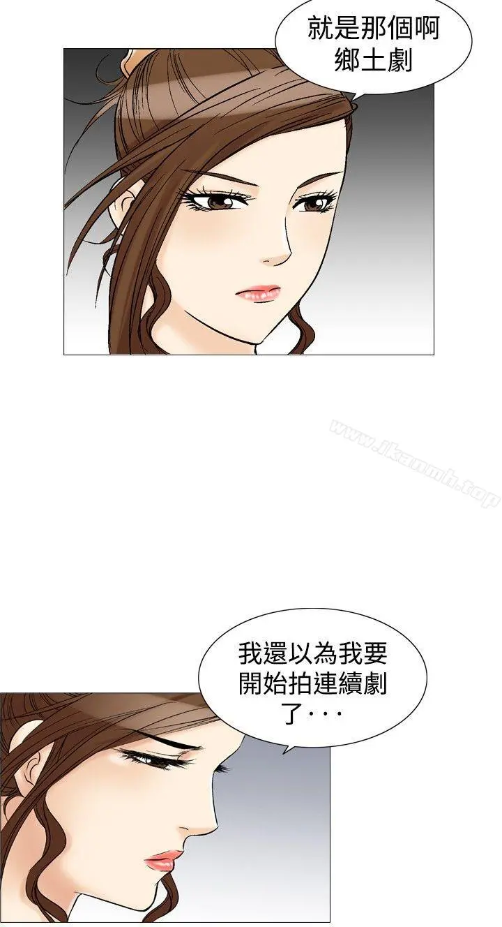 他的女人(完结) 第32话 第8页