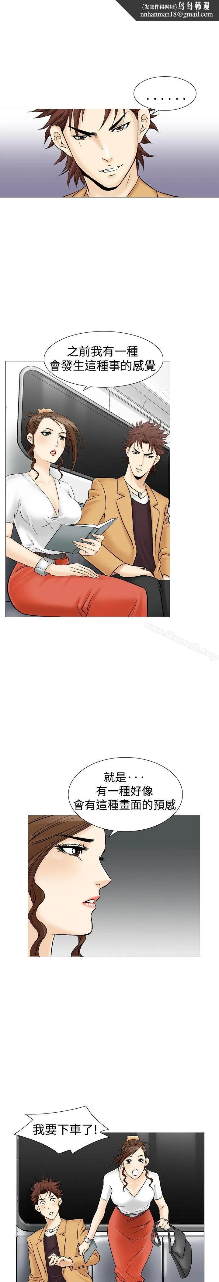 他的女人(完结) 第32话 第1页