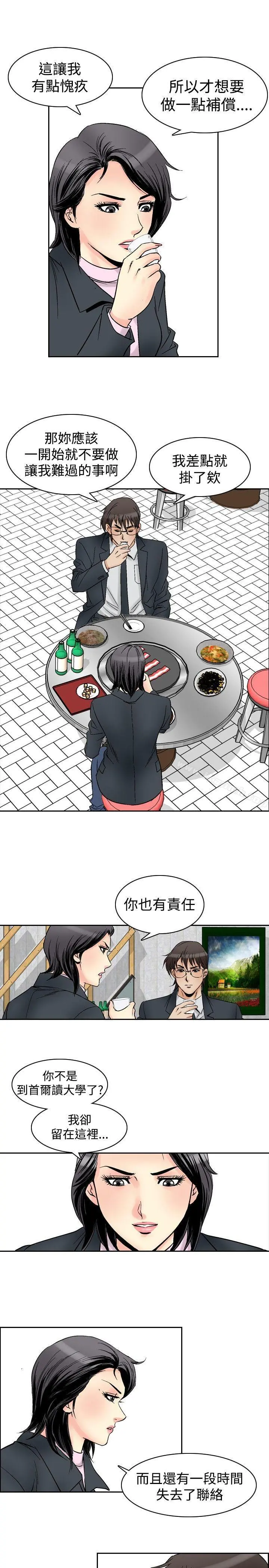 他的女人(完结) 第57话 第18页