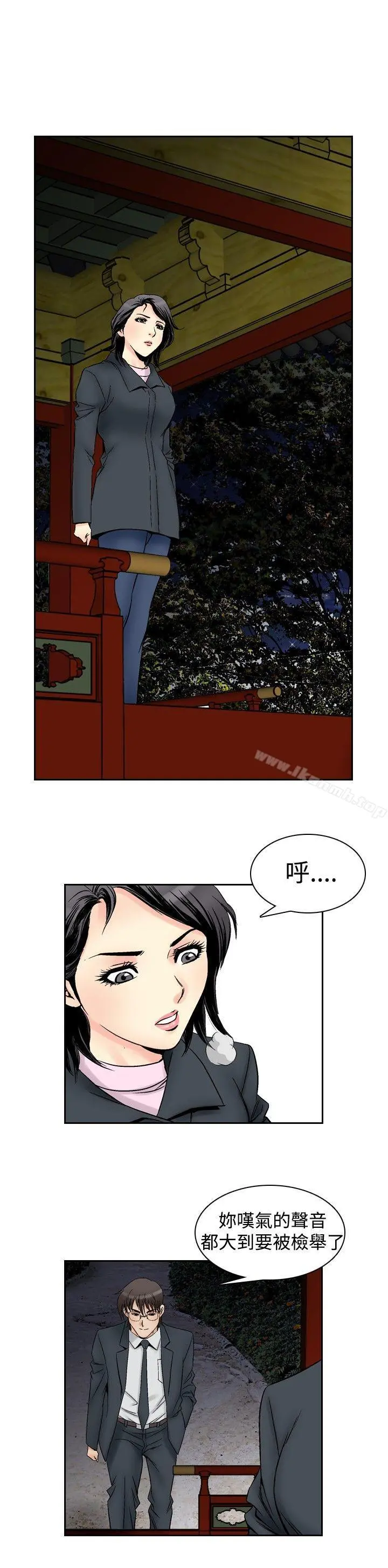 他的女人(完结) 第57话 第6页