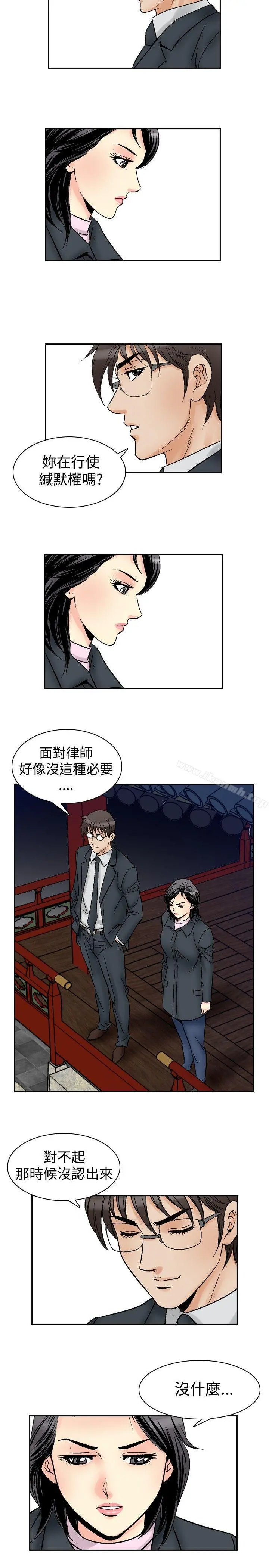 他的女人(完结) 第57话 第8页