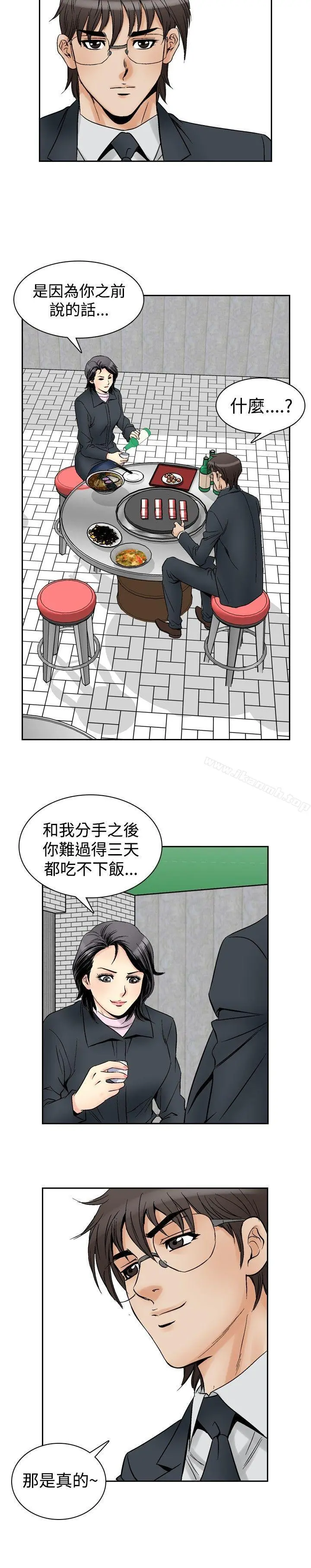 他的女人(完结) 第57话 第17页