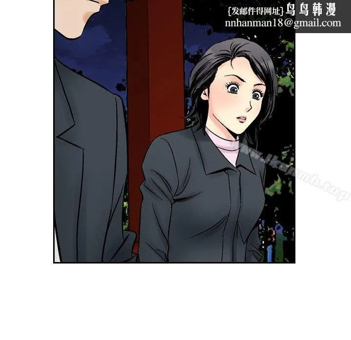 他的女人(完结) 第57话 第12页