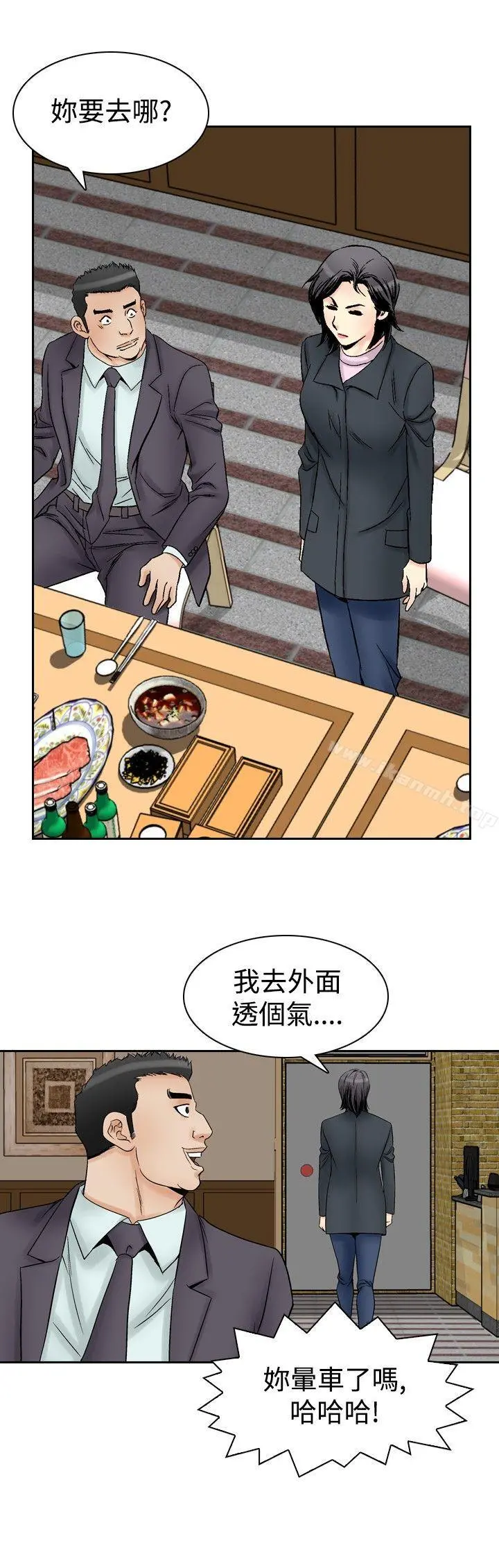 他的女人(完结) 第57话 第4页