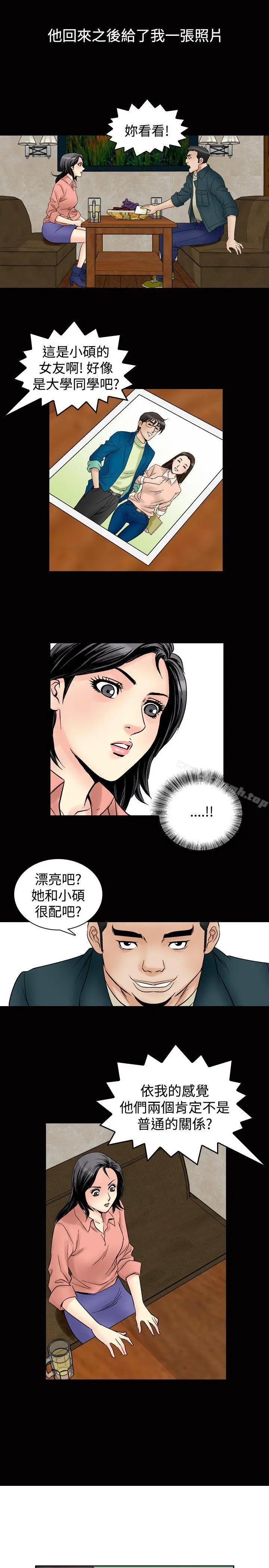 他的女人(完结) 第57话 第20页