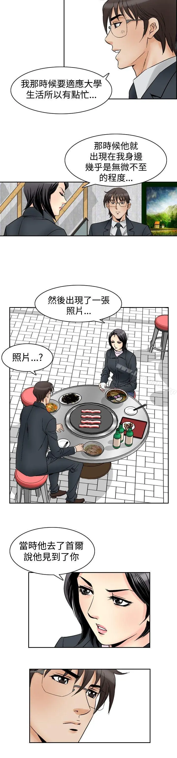 他的女人(完结) 第57话 第19页